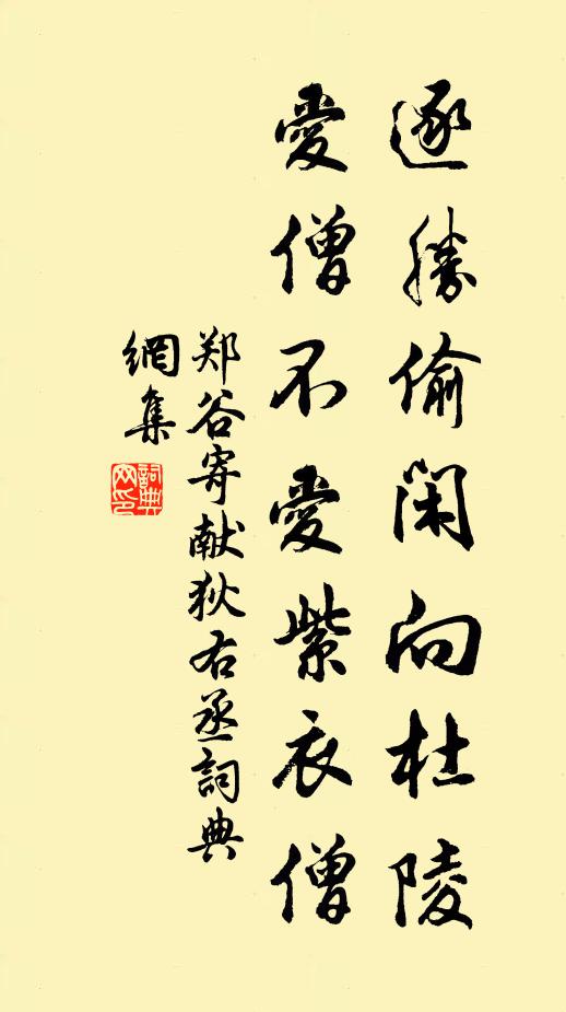 尺書中夜至，索去不少緩 詩詞名句