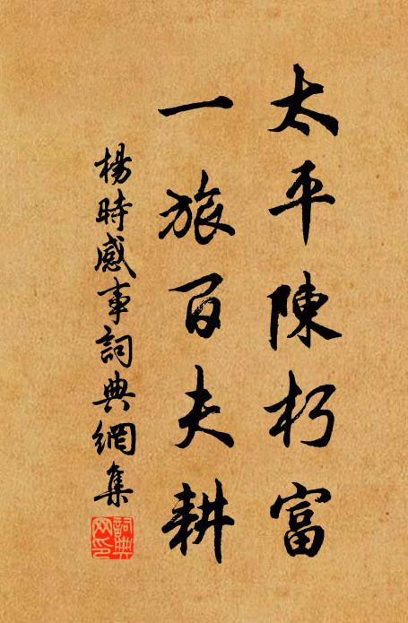 元亮無適俗韻，醉中強釋形神 詩詞名句