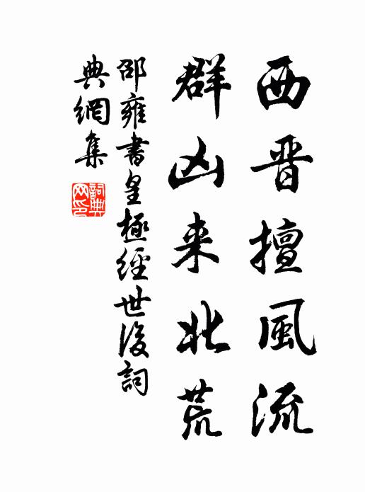 高僧高處存高躅，不但云蘿花作岩 詩詞名句