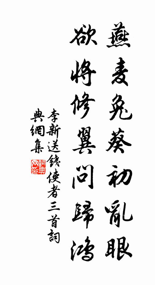 強飯勉之書滿載，與君千里共斯文 詩詞名句