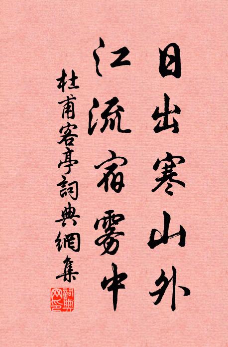 憶昔跨吟鞍，花翁賞新句 詩詞名句