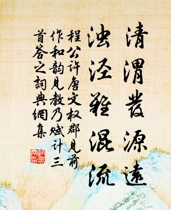 越女棹歌清淺處，巴童吹笛翠微間 詩詞名句