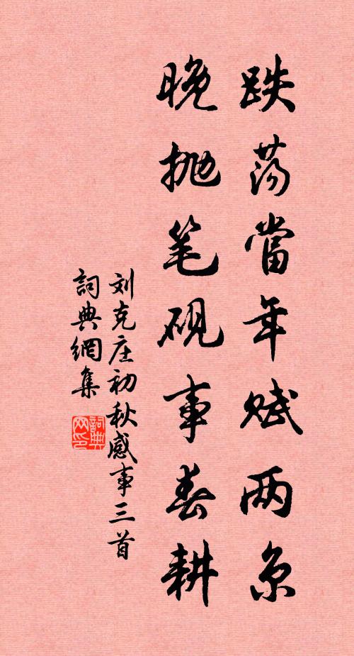 漁樵不到處，麋鹿自成群 詩詞名句