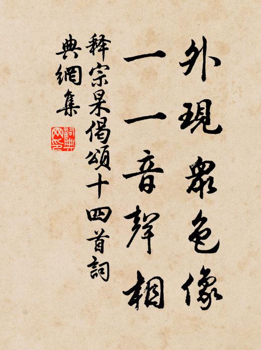 住屋半依村，先生氣貌尊 詩詞名句