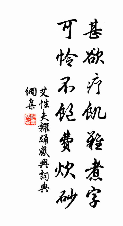 傍城餘菊在，步入一仙瓢 詩詞名句