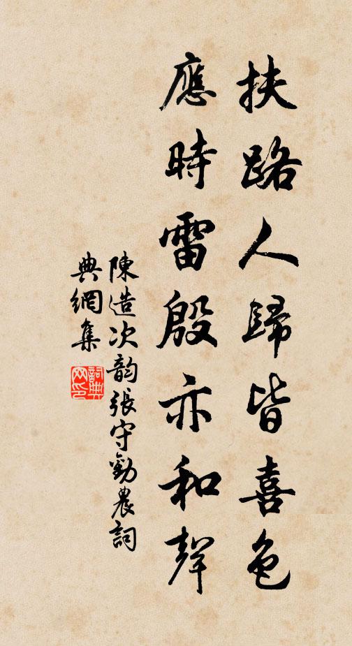 伊昔初分袂，於今幾度秋 詩詞名句