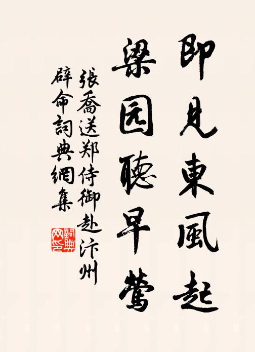 岩關橫絕處，石棧曲盤盤 詩詞名句