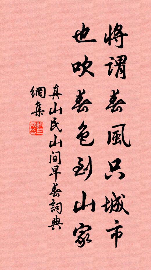 化心養精魄，隱几窅天真 詩詞名句