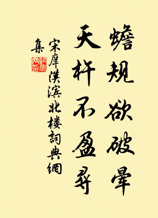 尺書難寄將 詩詞名句