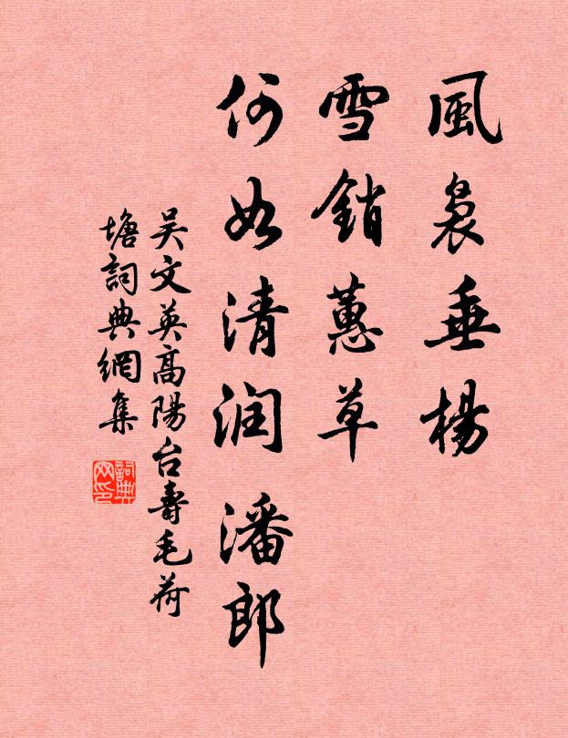 鏗然郢中唱，伸玩清人心 詩詞名句