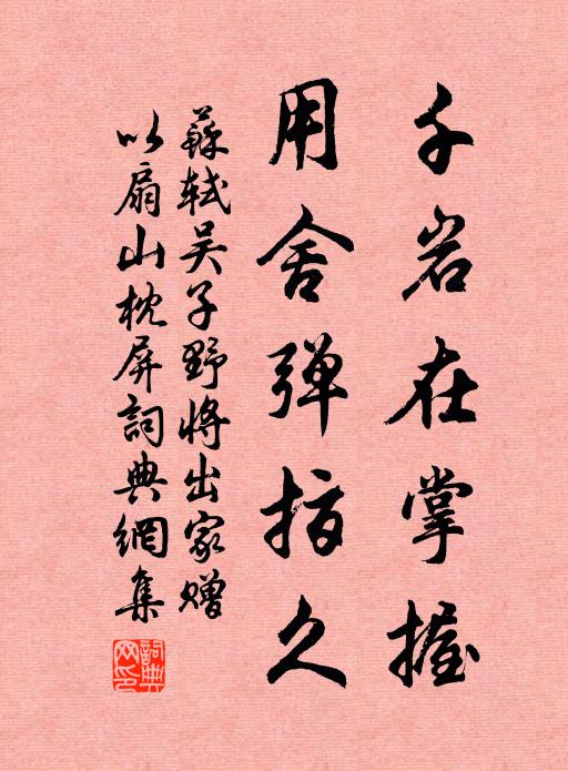 東風吹雁心，上下和樂聲 詩詞名句