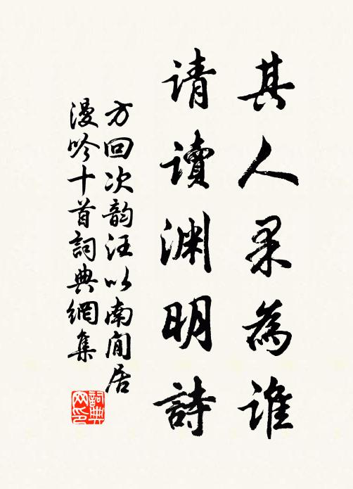 嗟我本是山中人，慚無詞藻對卿客 詩詞名句