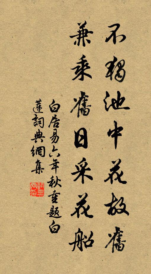 汲公寧妄發，軒冕付平津 詩詞名句