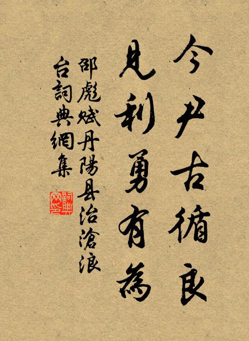 譬如能櫜鞬，境界自於於 詩詞名句