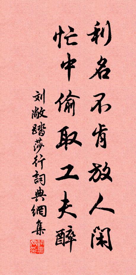 黃針撥鏡再梳頭 詩詞名句