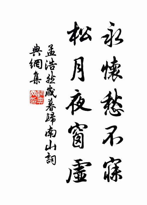 江山一片石，童冠兩三人 詩詞名句