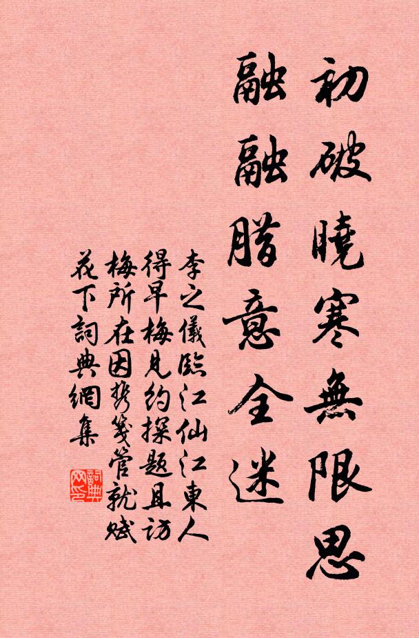 美人遙隔秦淮水，何處壚頭典鷫鸘 詩詞名句