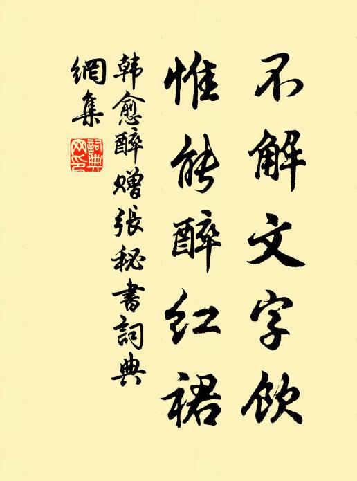 黑水溪旁聊駐馬，奈何岸上試回頭 詩詞名句