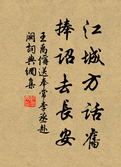 發彩斑斷雨，燈影清涼颸 詩詞名句