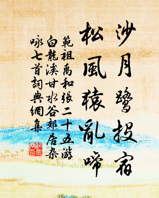 洛陽橋下千尋水，象骨峰前萬疊山 詩詞名句