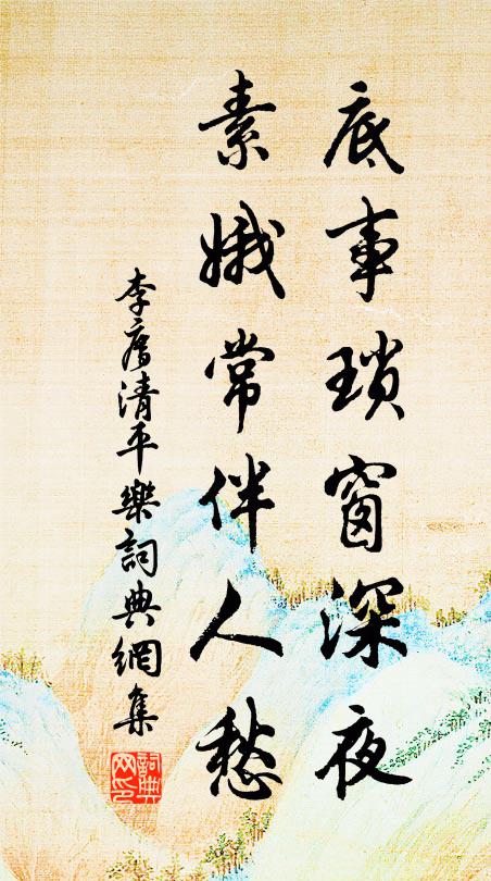 永願調神鼎，堯時泰萬年 詩詞名句