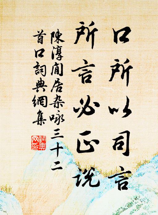 河洛祗今修舊貢，凌煙端合首群公 詩詞名句