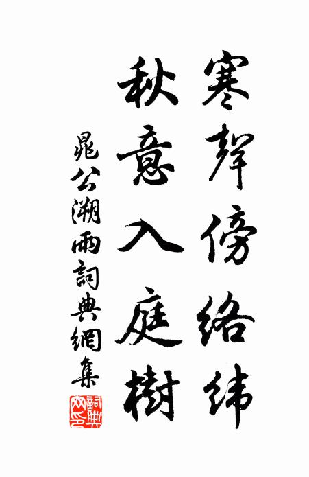 字有十五，如有當戶 詩詞名句