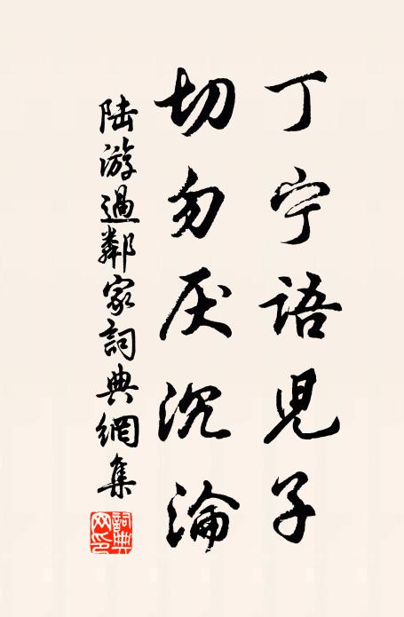 丘處機應制獻此詞，世宗覽之，大悅 詩詞名句