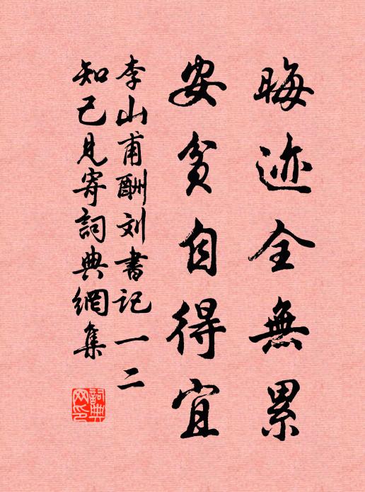 日暖鶯飛好，山晴馬去遲 詩詞名句