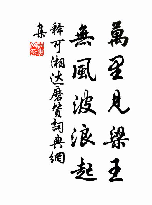 瘦吟學士如工部，楷法書來近率更 詩詞名句