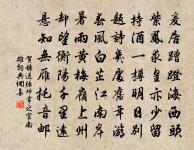 勉勉我王，綱紀四方 詩詞名句