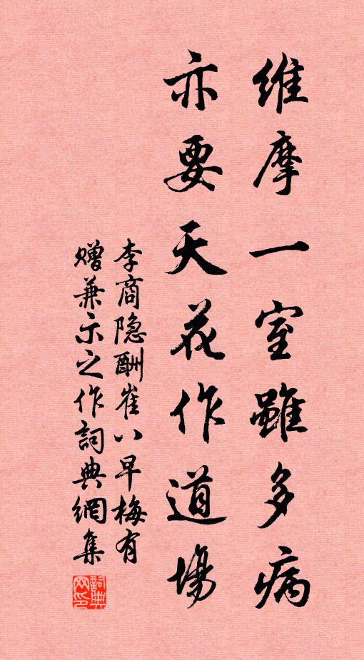 燕泥香潤落空梁 詩詞名句