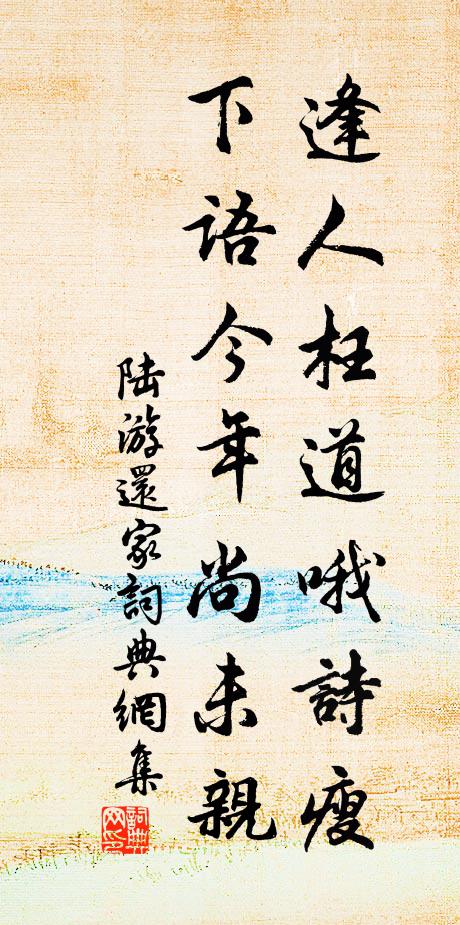 就中山堂雪更奇，青松怪石亂瓊絲 詩詞名句