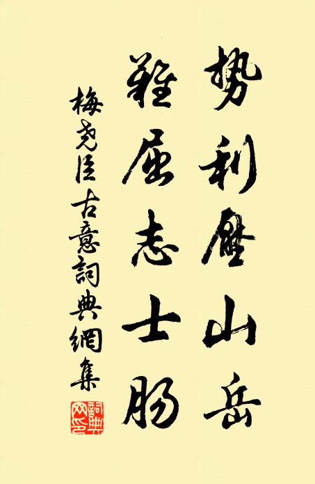 翅濕沾微雨，泥香帶落花 詩詞名句