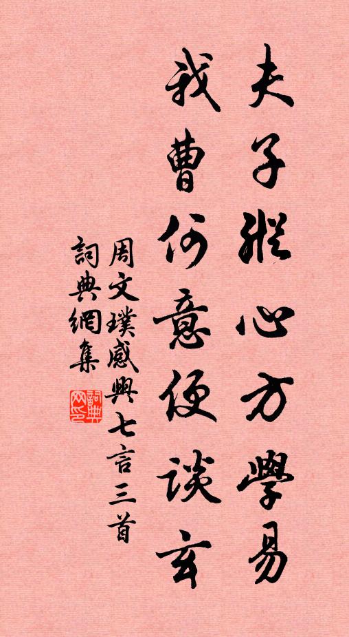 黃雲承日下，太史漫陳詞 詩詞名句