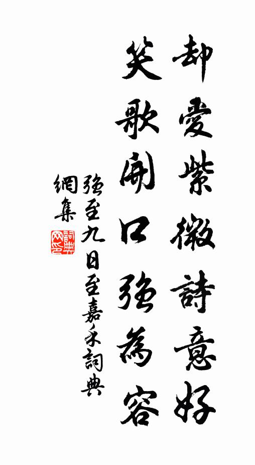 重惟勝餞難為詠，況我初無錦繡才 詩詞名句