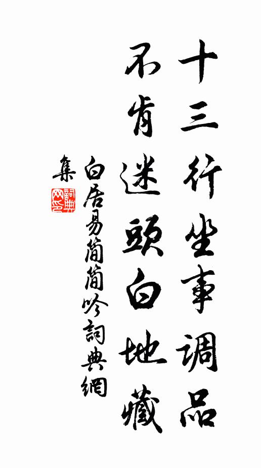 中興鸞鳳集，直道風雲會 詩詞名句