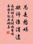 天與火，同人；君子以類族辨物。 詩詞名句