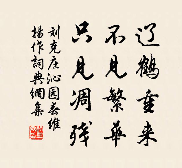 繼祖當吾代，生緣行可規 詩詞名句