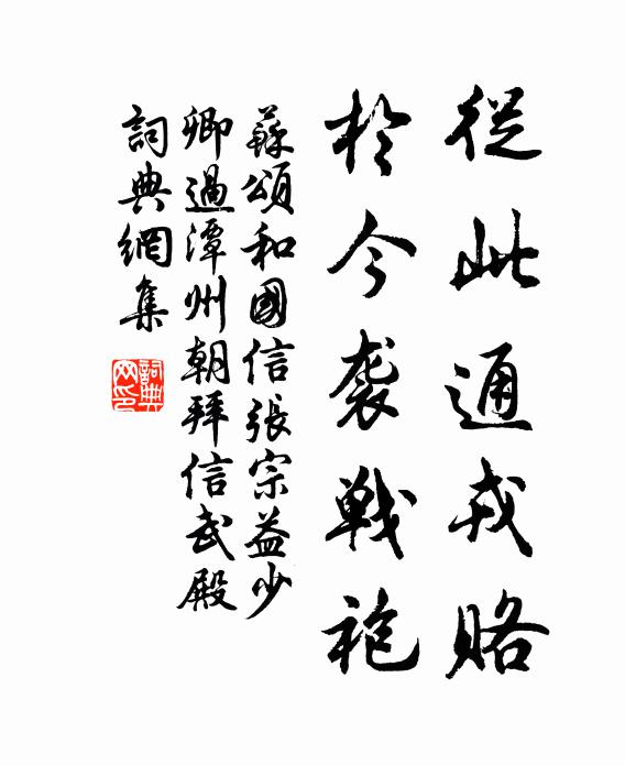 冷眼尚堪看細字，白頭寧復要時名 詩詞名句