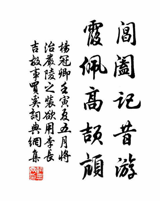 廬舍半茅瓦，阡陌相櫛比 詩詞名句