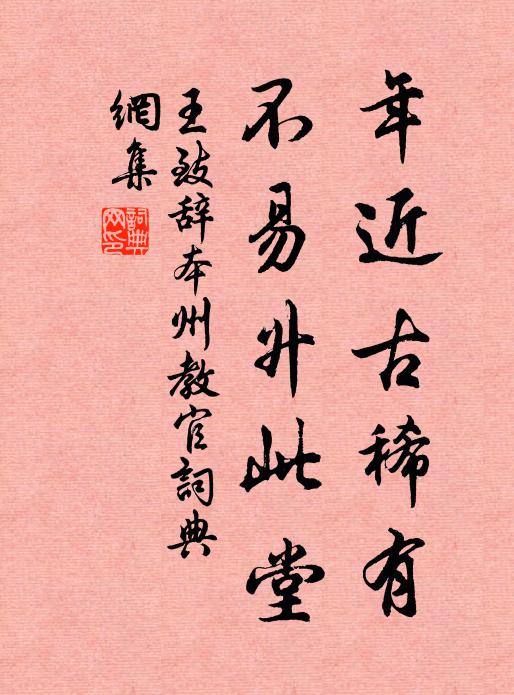 誰雲相知好，相知亦吾累 詩詞名句