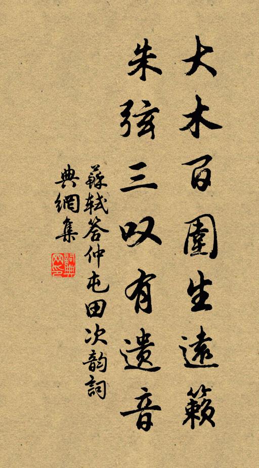 小駐征驂，一尊古寺留君住 詩詞名句