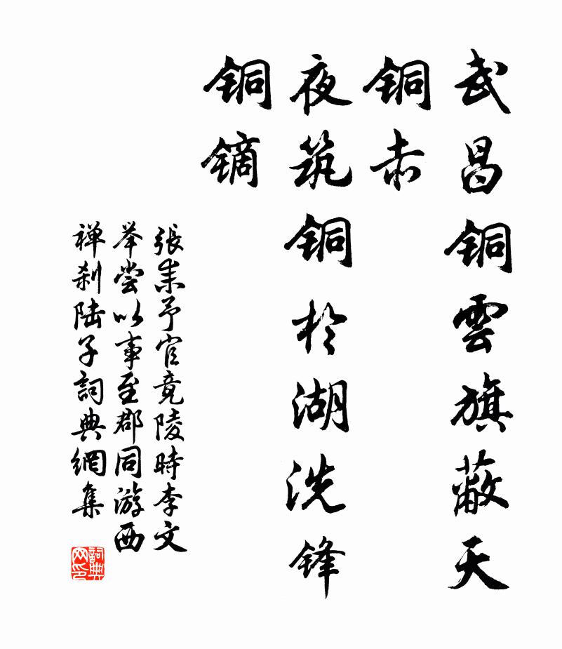 魏晉力命王略帖，摹臨有過無不及 詩詞名句