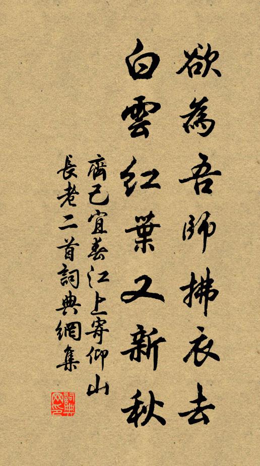 請看孤鶩齊飛處，正是絳州作記時 詩詞名句