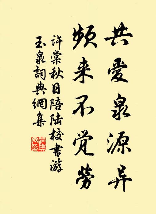 流落江湖成白首 詩詞名句