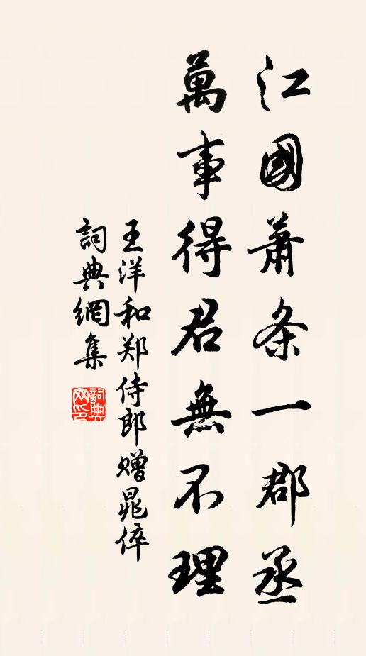 月明湘水白，霜落洞庭乾 詩詞名句