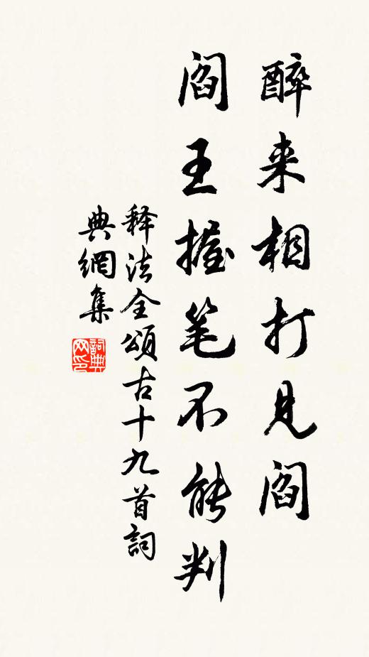 青蛾勻黛淺，粉指掠雲松 詩詞名句