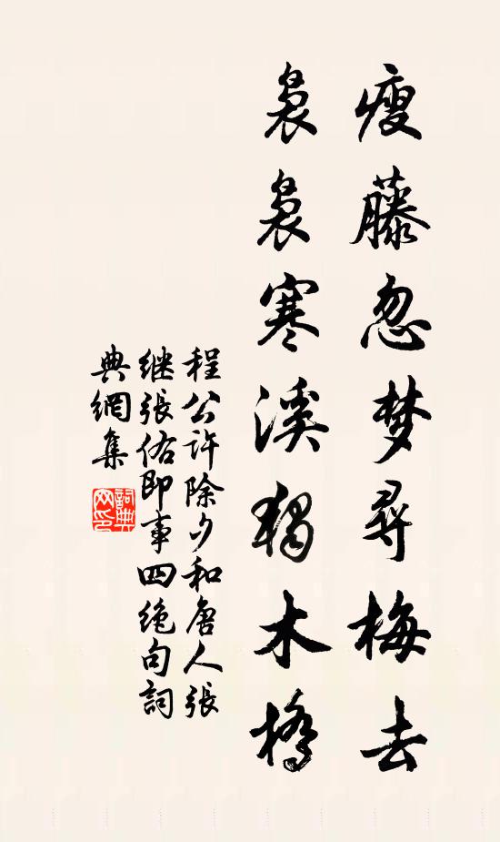 嘶馬蕭蕭蒼草黃，金天雲物弄微涼 詩詞名句