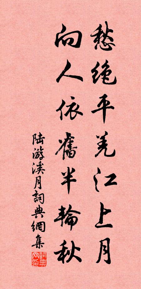 天姿不到風塵處 詩詞名句